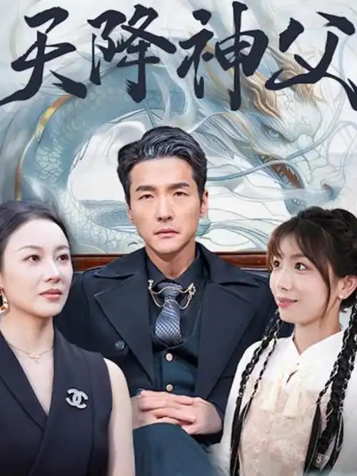 58动漫网短剧《她的第二人生》封面